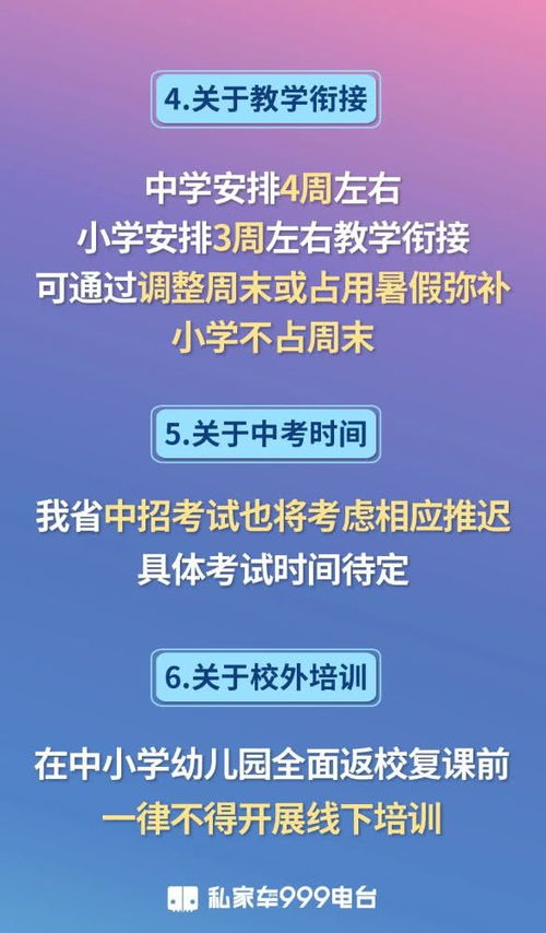 开学后要不要戴口罩 教育部最新要求