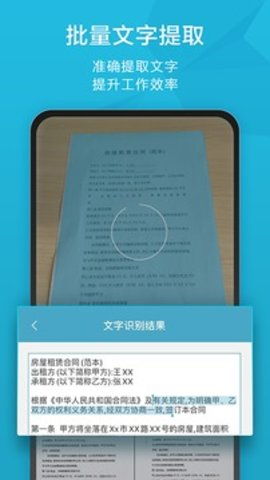 扫描宝app官方下载 扫描宝app手机版下载2022v2.27 