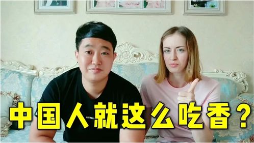 和俄罗斯美女第一次见面,知道我是中国人后 非要嫁给我 