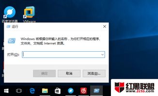 win10如何控制别人的电脑