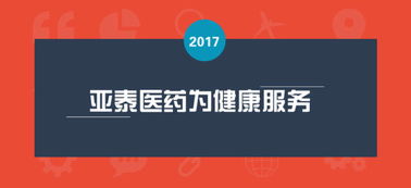 亚泰集团，怎么操作？