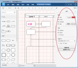 流程图制作软件使用技巧之如何绘制好看的流程图 