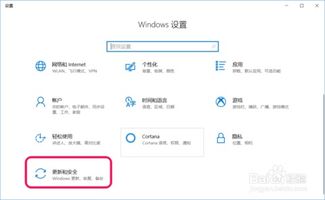 win10安全中心设置排除项