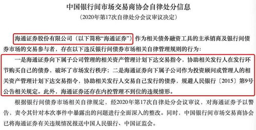 银行在我不知情的情况下给我开通海通证券是违法行为吗