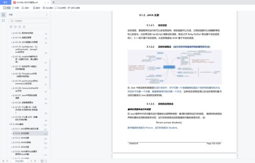 java中按位与怎么表示(java tostring方法)