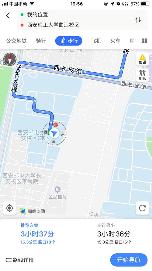 算法 地图软件的最优路线是如何计算的