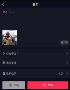 抖音视频怎么剪辑 