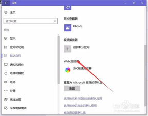 win10系统无法修改默认浏览器设置