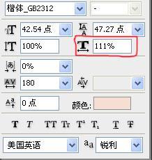 PS怎么把原字体图片的宽度加宽,高度不变 新手求方法 