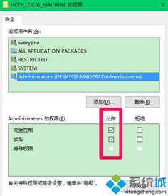 如何找win10系统的注册表