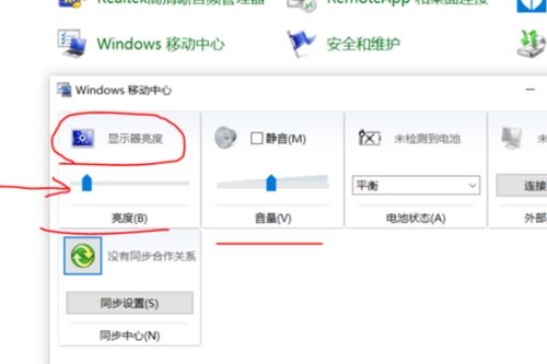 win10没有多显示器选项