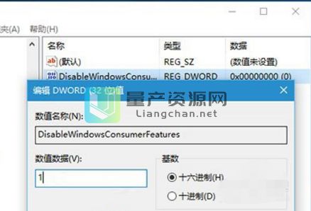 win10软件注册表设置自启