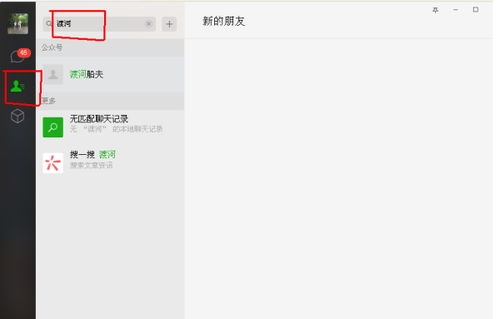 为什么注册的公众号在搜索里找不到