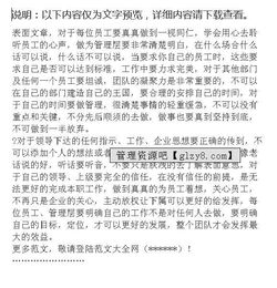 网络研修检讨书范文  跟班学习内容？