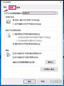 win10任务栏文件夹不显示略缩图