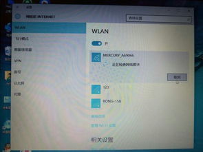 电脑win10系统不显示wifi密码