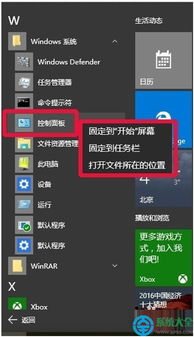 win10安装应用程序