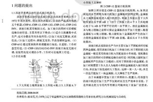 工装夹具毕业论文