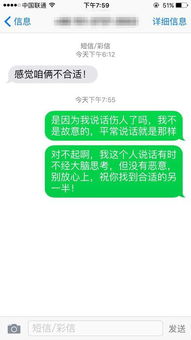 相亲男说 感觉咱俩不合适 然后我就祝福他找到合适的另一半,其实我心里可难受啦 妈妈问了 媒人 媒人说 他 