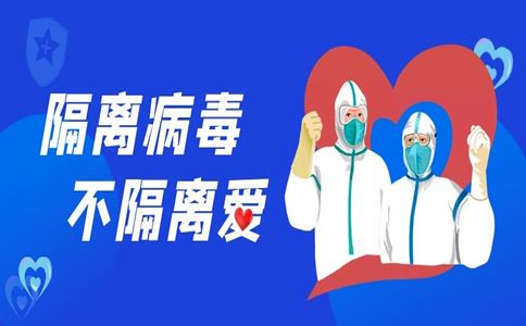 2022疫情隔离险在哪里买 2022全国疫情隔离标准最新规定