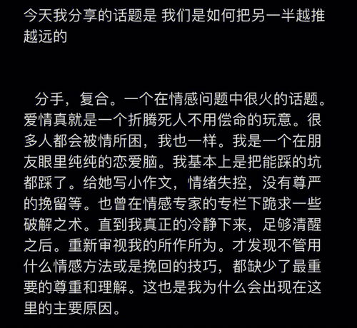 我们是如何把另一半越推越远的 