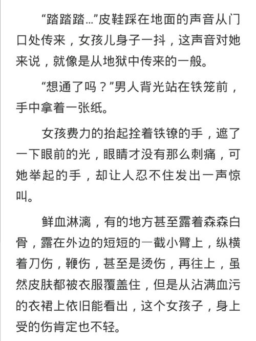 豪门重生异能女主角名字叫容颜,男配叫孟少钰 