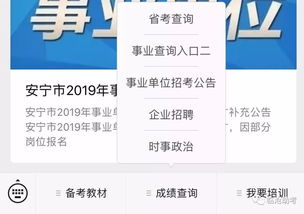 云南公务员考试成绩,2022年云南公务员成绩怎么构成(图2)