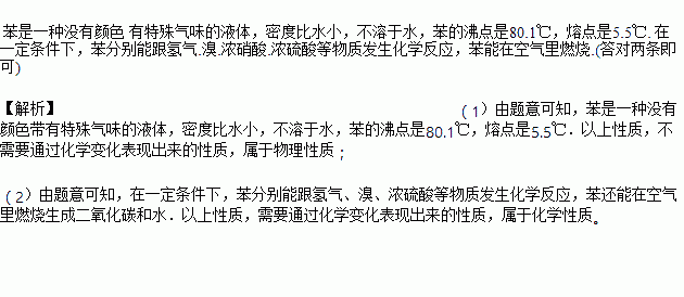 苯的碳原子数比例很高，但为什么密度比水小