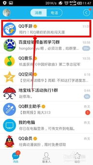 手机qq如何关闭qc登录提醒,怎么取消QQ宠物