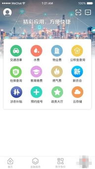 链信通 链信通app v2.1.7 官方版 起点软件园 