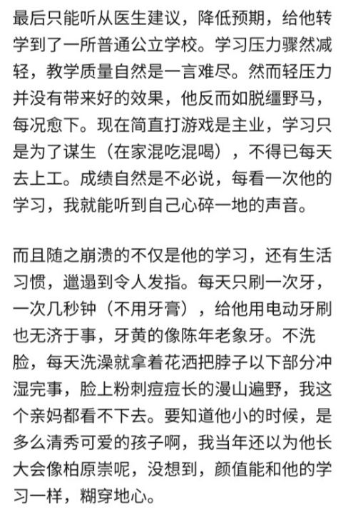 高学历父母中产家庭,全职在家带娃,为啥却把孩子养成了 废物