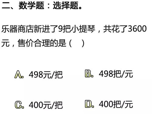 iq测试国际标准版（iq测试国际标准版免费72题）