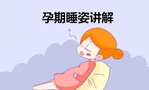 原创孕期入睡困难？从日夜睡眠规律调整开始，孕妈妈也能好眠