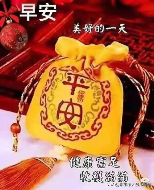 分享财运 问候图片 祝您运气旺旺,扎西德勒