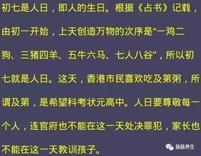 大年初一到十五的传统禁忌,不知道就亏大了 让更多人知道 