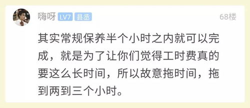 小伙去4S店做保养, 晒出费用清单后, 网友坐不住了