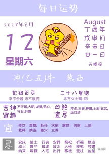 日运 8.12 水瓶座有很好的偏财运 狮子座单身者有桃花