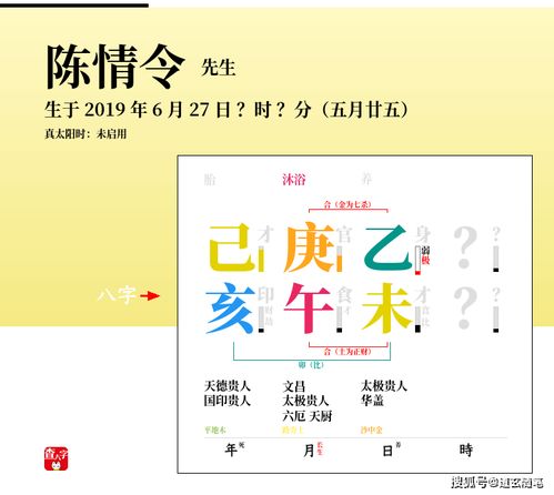 肖战 止战之伤 八字解析,不吹不黑