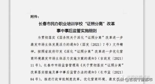 民办职业学校这九种不当行为可追究刑事责任 