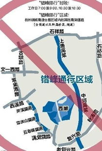 外地车想去杭州西湖玩,限行吗 (西湖景区限行外区域免费停车场)