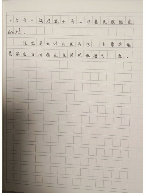 会变大变小的书包作文400字,会变大变小的书包作文400字