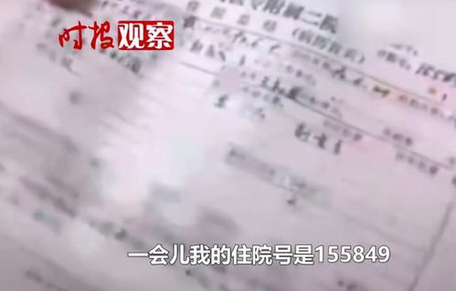 杜新枝 爸爸的名字写错,我有2个住院号,床位号一会15一会16