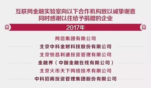 日本虚拟货币市场的发展和监管 