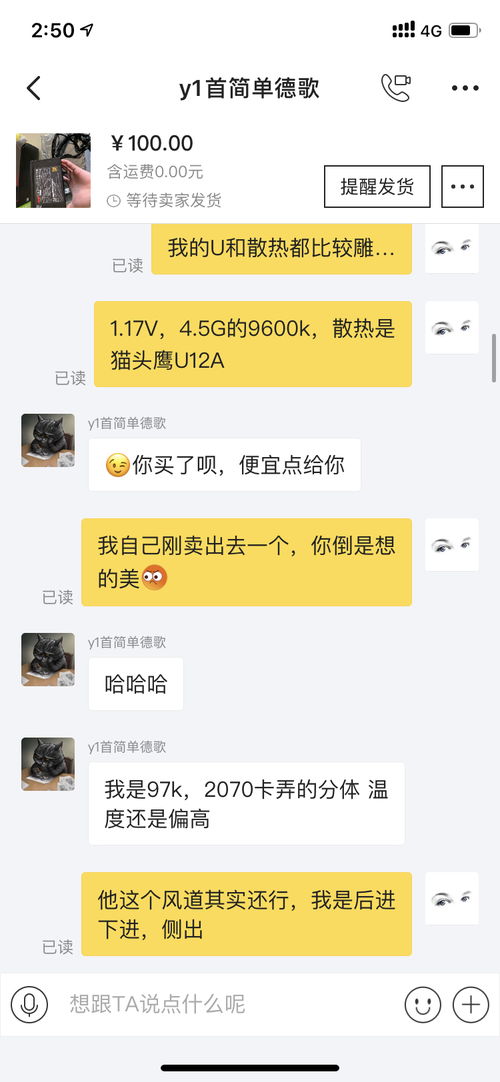 在闲鱼买东西,遇见了一个对面阵营的是什么体验