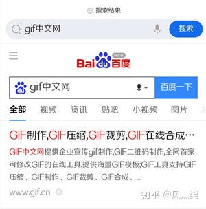 怎么制作gif 如何使用手机制作gif