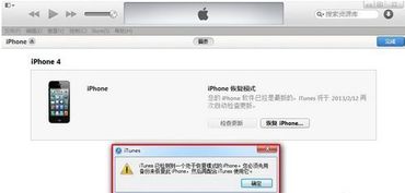 苹果手机显示已停用iphone是啥意思 米粒分享网 Mi6fx Com