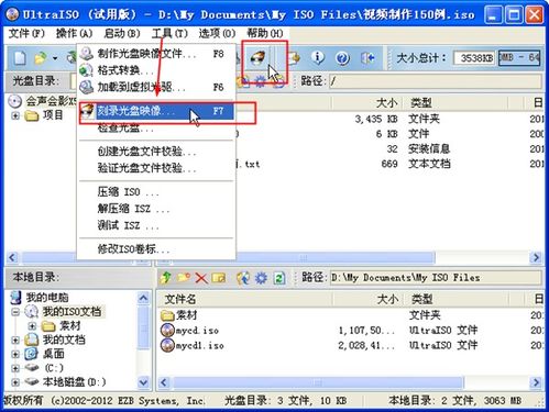 如何用软碟通重装win10系统