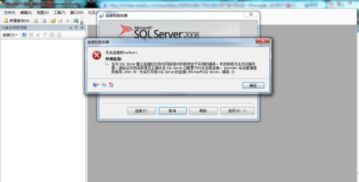 win10安装sql防火墙警告