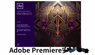 After Effects cc2017下载安装教程AE安装 