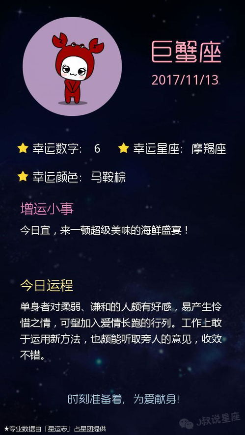 11月11号是什么星座的 11月11号是什么星座的好找对象吗?